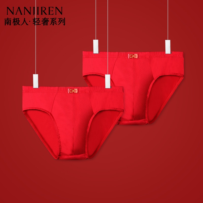 南极人男士内裤红色本命平角裤