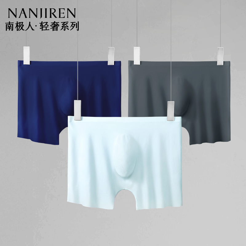男士冰丝内裤3D冲模四角裤无痕薄款平角裤加长运动夏季短裤