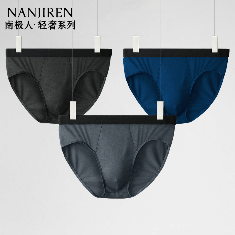 男内裤薄款莫代尔低腰大码舒适