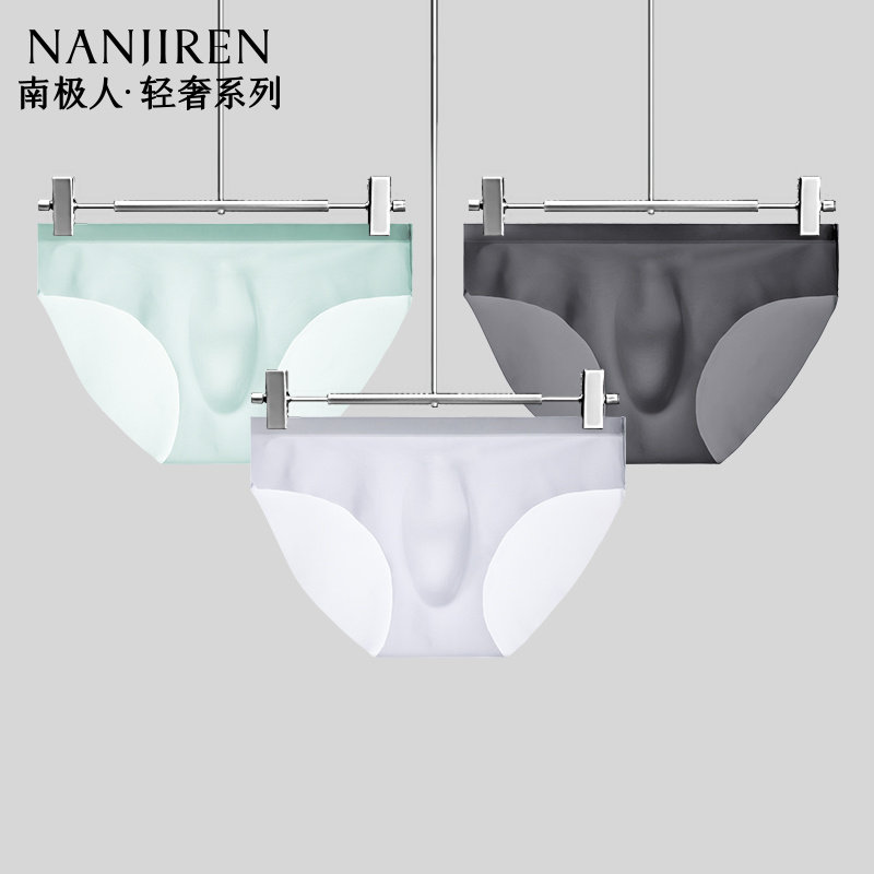 3条装男士冰丝内裤3D冲模