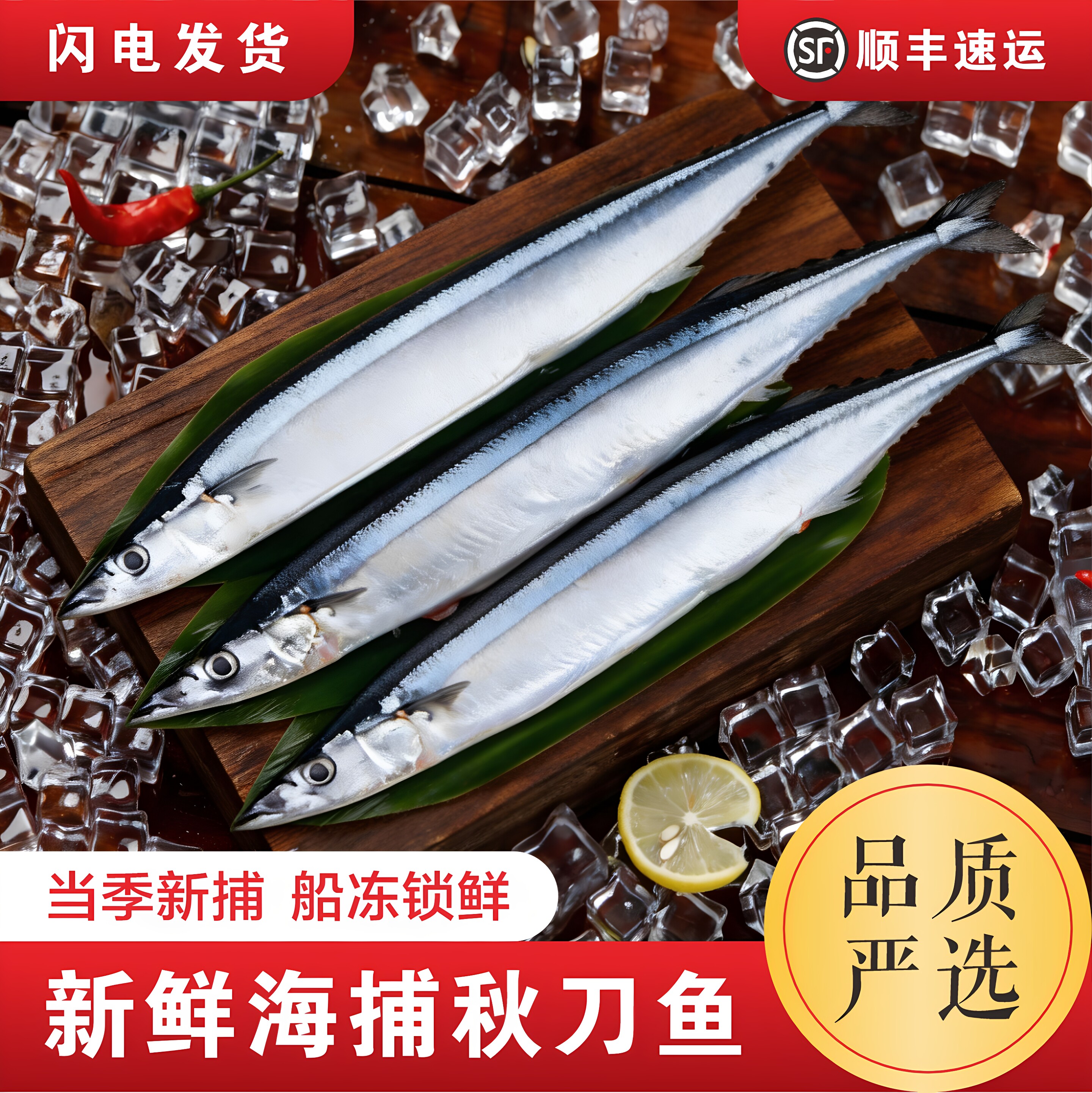 海鲜日式烧烤超大秋刀鱼1斤3条深海冷冻捕捞商业批发图片
