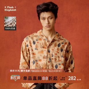休闲夏季 内搭高端上衣男女款 凉感 elephant100%天丝印花衬衫 flash