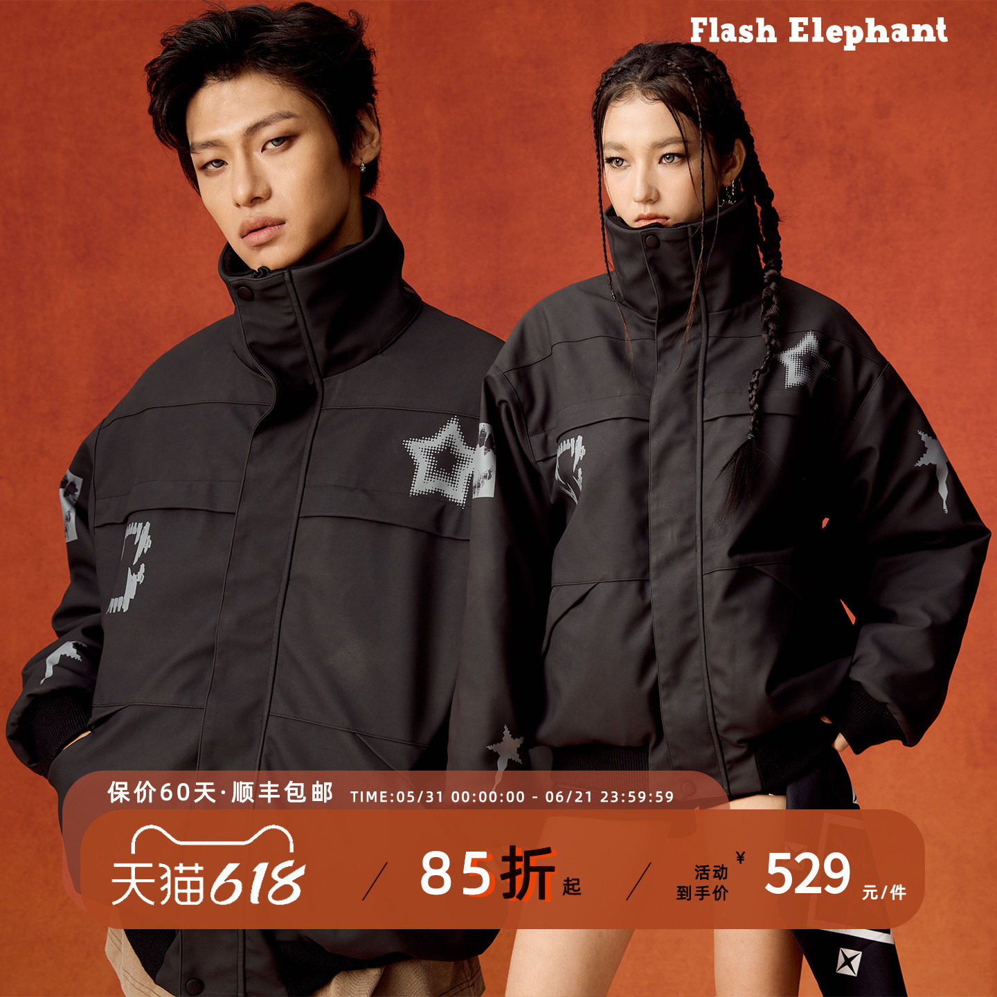 flash elephant阔版加厚防寒棉服男女款秋冬棉衣初春夹克外套短款