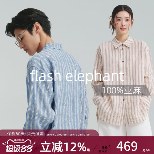 flashelephant老钱风亚麻衬衫