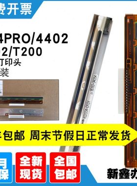 原装适用TSC244PRO打印头TTP-244 TDA200 244CE条码打印机打印头