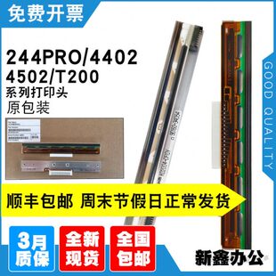 原装适用TSC244PRO打印头TTP-244 TDA200 244CE条码打印机打印头
