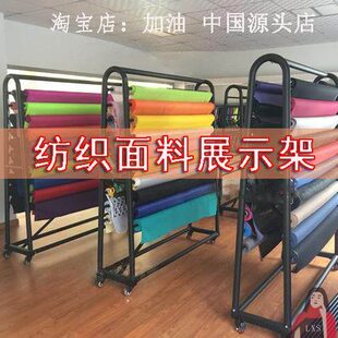 纺织面料展示架可移动中岛架桌布样布陈列货架布匹布卷皮革落地架