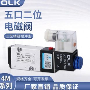 OLK气动电磁阀4M420 4M410双电控执行器换向欧雷凯 15二位五通板式
