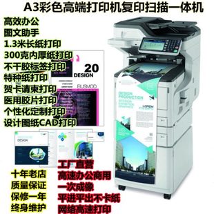 oki 60至300克厚度1.3米长纸彩色无线打印复印扫描一体复印机 863