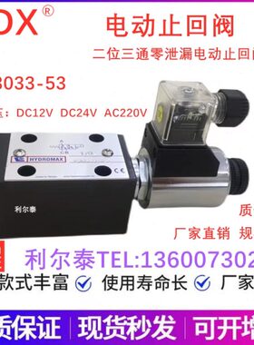 HDX电动止回阀V2075/G02 V3033/G25 V2075-20/21/22/23/24/25/OM