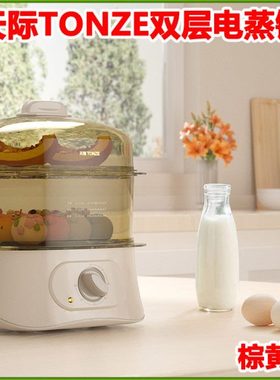 天际（家电）DZGJ22E30SDZW双层电蒸锅盖定时三盘W430DAQ配件原装