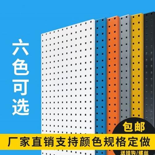 货架展示板洞洞板置物架五金工具客厅北欧加厚挂架汽修商务简易