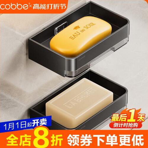 卡贝免打孔肥皂盒壁挂式卫生间置物架家用浴室墙上香皂盒沥水免钉
