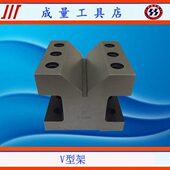 适用直径范围5 高50 包邮 测量工具 宽60 成量V型架60 长60