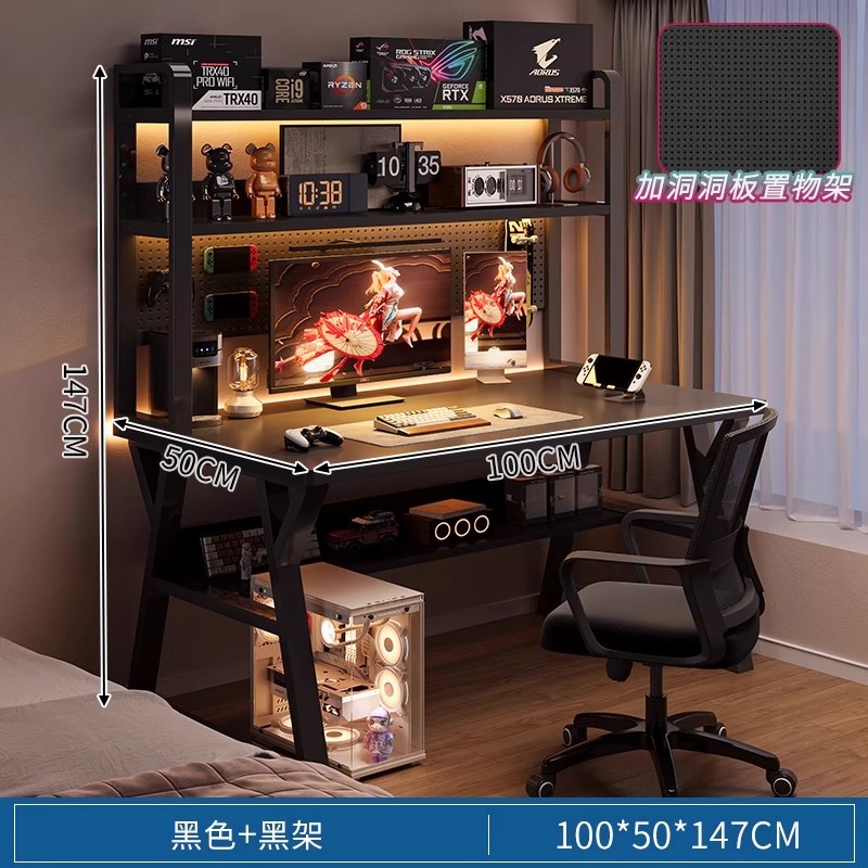 洞洞板书桌书架一体置物架落地电竞酒店房间游戏电竞桌Z子带收纳