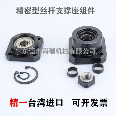 台湾精一进口丝杆支撑固定座BRW BRWR BRWN6 8S10 12 15 20 25
