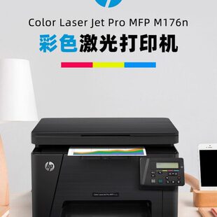 惠普1025a 251n小型彩色激光打印机学生家用不干胶铜板纸打印作业