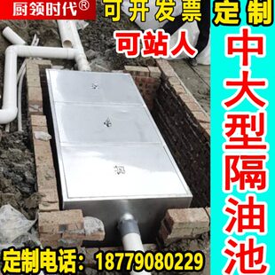 厨房餐饮不锈钢三级过滤隔油池地埋式油水分离器油污水沉淀池设备