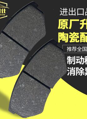 适用吉利08款09EC8全球鹰10帝豪11后12熊猫13前刹车片EC7英伦07年