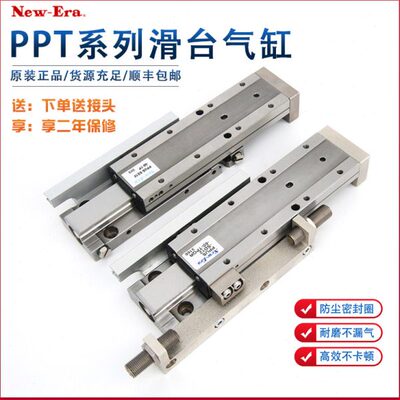 Nen-Era 气缸PPUS PPU-GT/SD12-10-15-20-25-30-45-60-TP-TPQR-QM