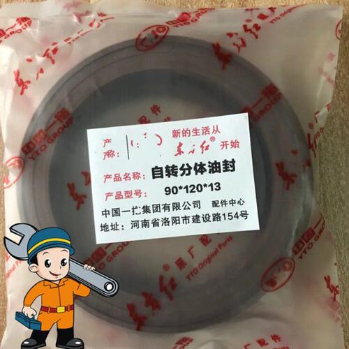 东方红雷沃纽荷沃得KC65前轮90*120*13分体自转油封兰