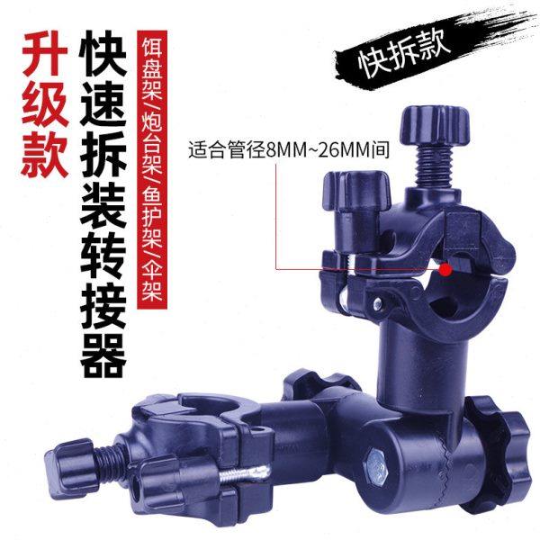 钓鱼椅万向炮台架多功能连接器鱼护架卡扣钓椅伞架钓凳配件渔具