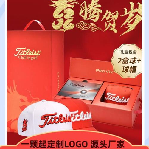 礼盒itl球龙LOGO礼盒i球高尔夫球PRO年eVX 新款1新st年24球订制T