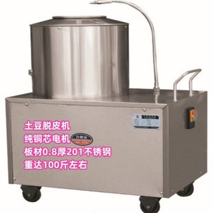 海梅不锈钢土豆去皮脱皮机商用全自动地瓜红薯毛芋头洗削皮一体机