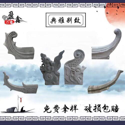 飞角仿古正瓦吻青瓦仿古角檐翘角脊翘翘脊仿古屋屋瓦角翘脊六兽五