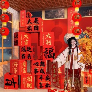 2024龙新年装 旦氛围摆件 饰网红拍照区布置打卡背景墙面店铺春节元
