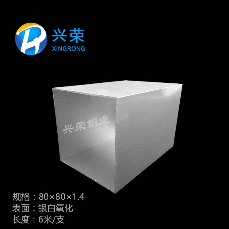 铝方管80*80*1.4mm隔断阳光房家居户外铝管一米价方管塞单拍单买