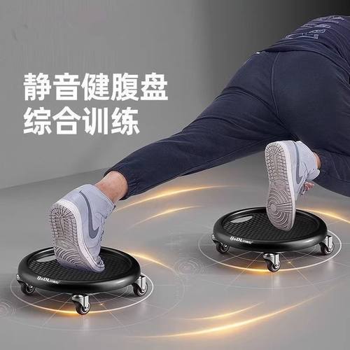 健腹轮滑盘健身静音腹肌健身器材男女家用滑行万向轮卷腹力量核心
