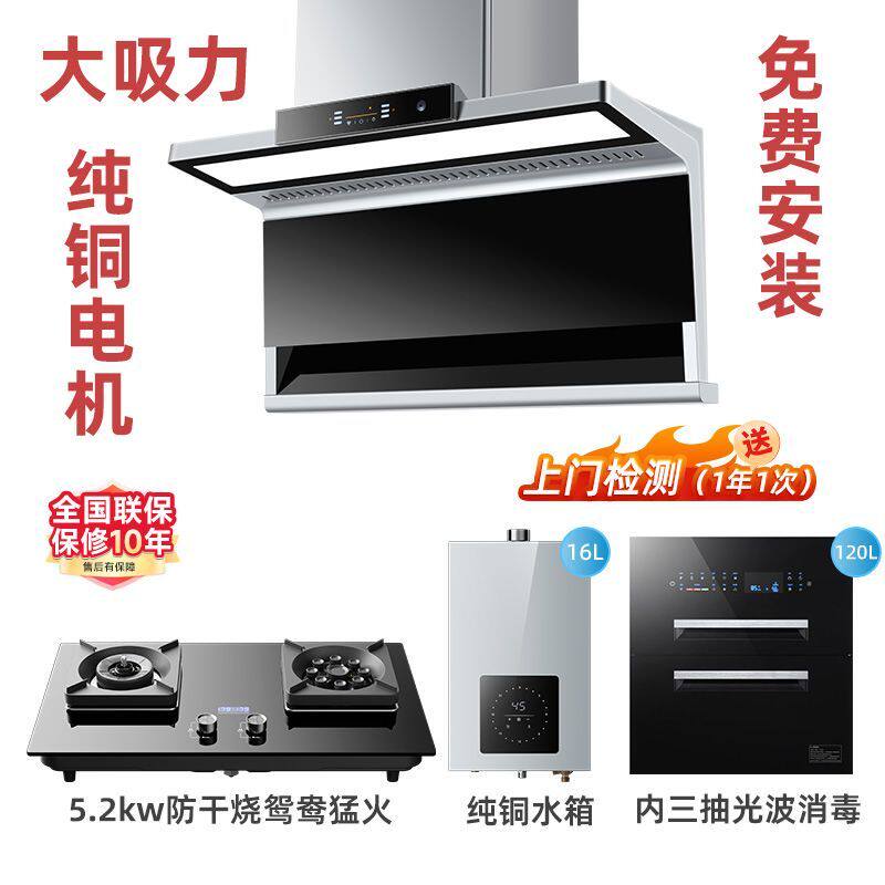 正品尚老板爱家抽油烟机家用顶侧双吸大吸力智能变频抽油烟机组合