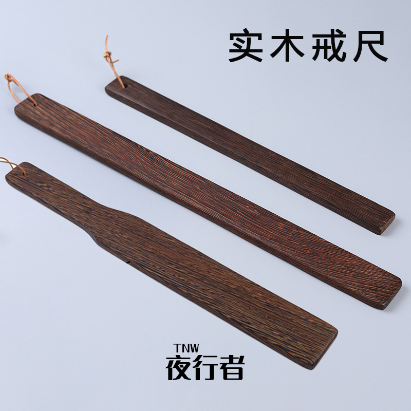 SP戒尺实木家用老师教鞭k8k9小圈实践工具spank鸡翅木红花梨戒尺