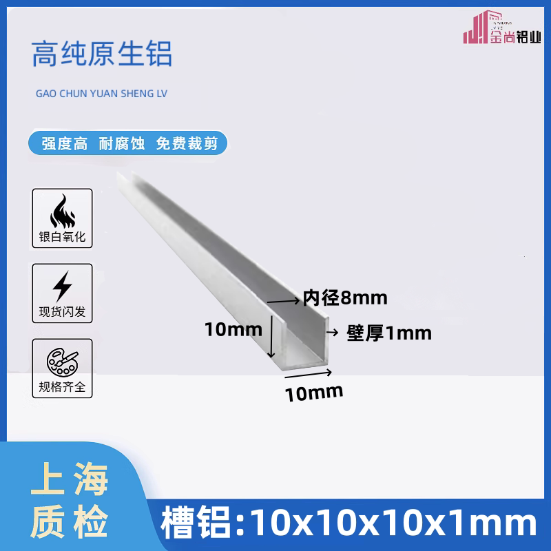 铝合金U型槽10*10*1内径8mm铝槽凹型玻璃包边槽铝条U型铝合金型材