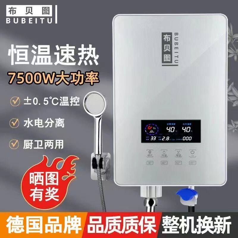即热式电热水器家用恒温速热洗澡神器出租房理发店小型过水热的快