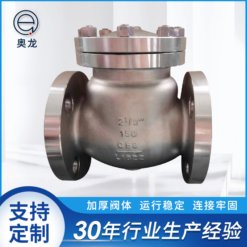 厂家供应美标旋启式止回阀H44W-150LBP2-1/2