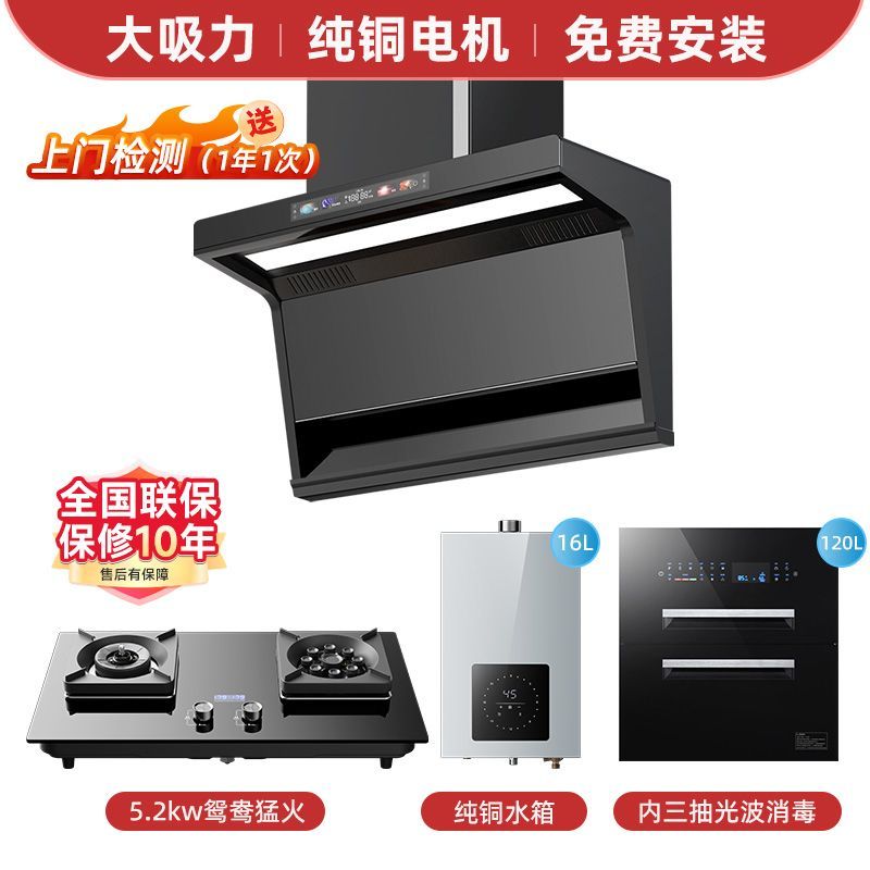 正品尚老板爱家抽油烟机家用租房顶侧双吸大吸力智能变频组合