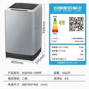 威力十公斤全自动波轮洗衣机 抗菌波轮 大容量 XQB100-10099灰35