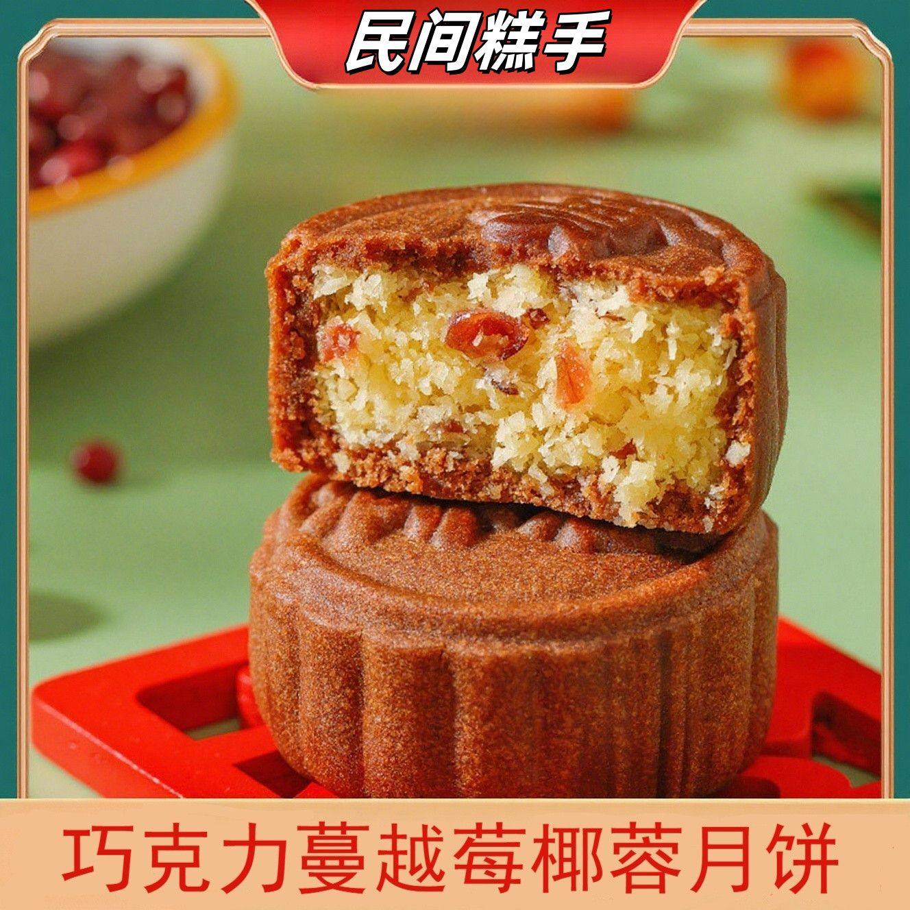 椰蓉月饼中秋月饼花生酥多口味广式月饼迷你独立包装散装清仓