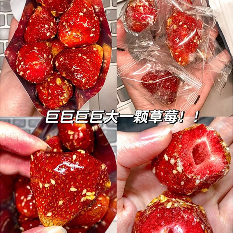 草莓脆冻干冰糖草莓酥脆冻干草莓草莓脆冻干冰糖葫芦休闲零食散装