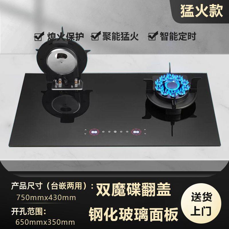 正品好太太智能燃气灶触摸屏魔碟翻盖定时双灶天然气液化气煤气灶