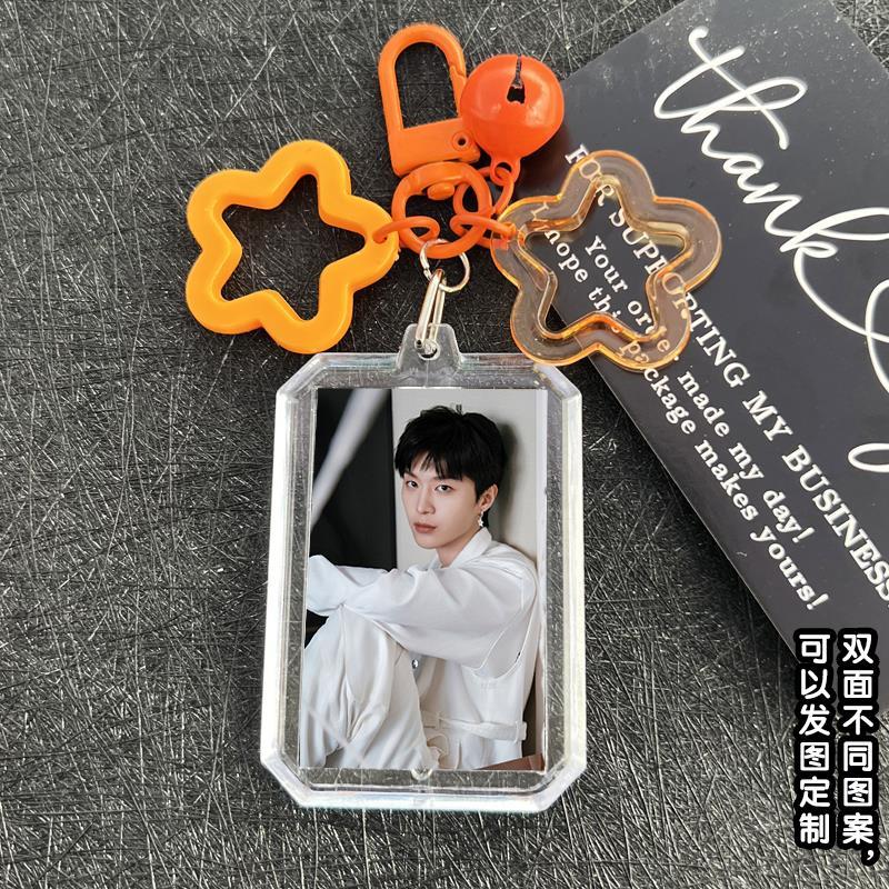 范丞丞应援色创意DIY定制钥匙扣挂件包包挂链小众闺蜜礼物周边