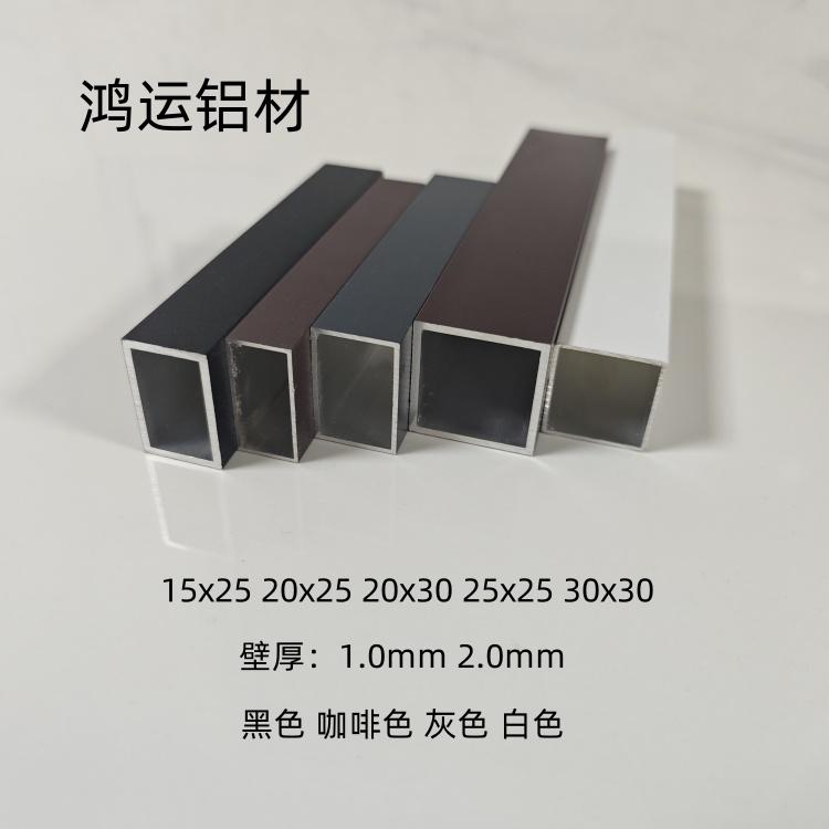 黑色铝合金方管15x25 20x30 25x25 30x30灰色咖啡色白色矩形铝管