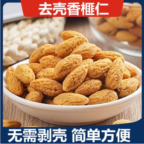 香榧仁吃货2025新货香榧子仁香榧肉诸暨特产枫桥香榧果