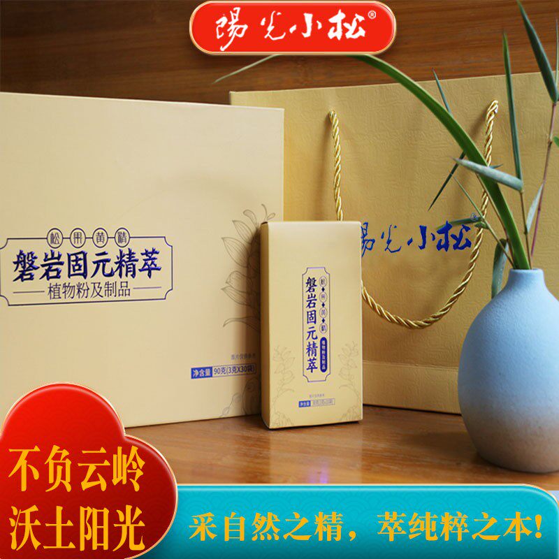 阳光小松黄精冷萃 黄精茶 即冲即饮 磐岩固元精萃 黄精精萃