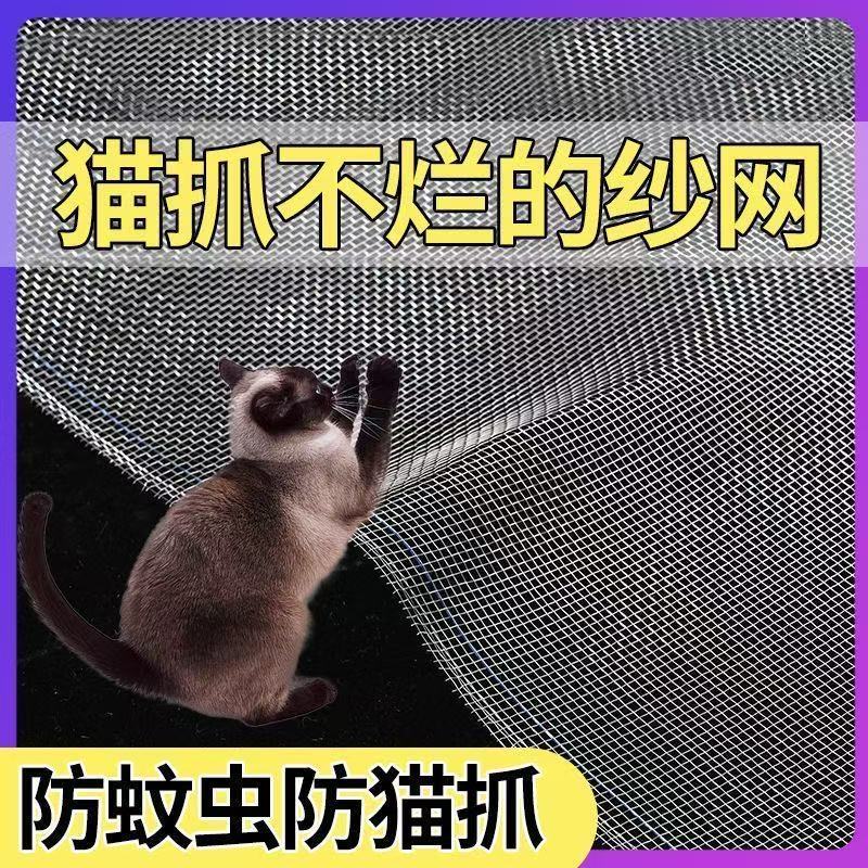 304不锈钢纱窗网自装窗户防蚊加密纱网家用防鼠猫铁丝金刚沙网布