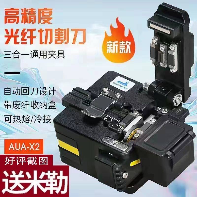 康普泰高精度光纤切割刀进口刀片热熔冷接光纤切刀自动回刀三合一