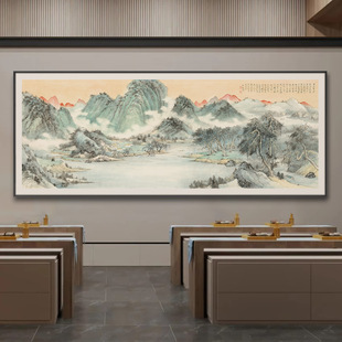 新中式酒店样板间会议接待室大尺寸山水装饰画客厅茶室背景墙挂画