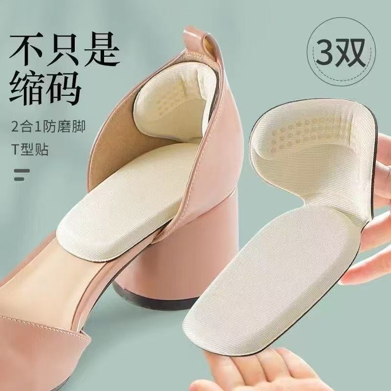 鞋大改小防磨脚后跟贴防掉跟半码垫女高跟鞋垫鞋子大一码调节神器